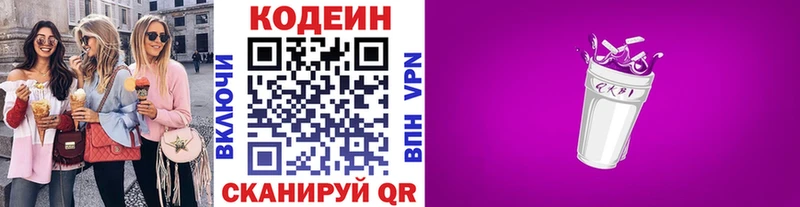 Кодеиновый сироп Lean напиток Lean (лин)  Купить закладки  Нюрба 
