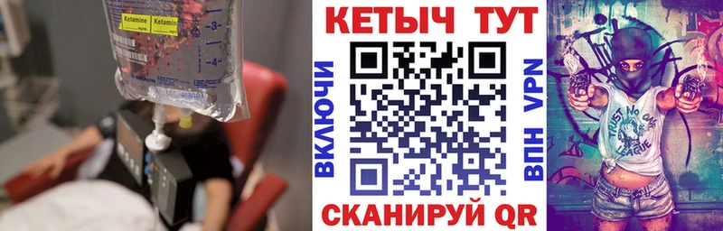 Кетамин VHQ  Купить  Нюрба 