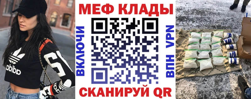 Мефедрон мяу мяу Купить закладки Нюрба
