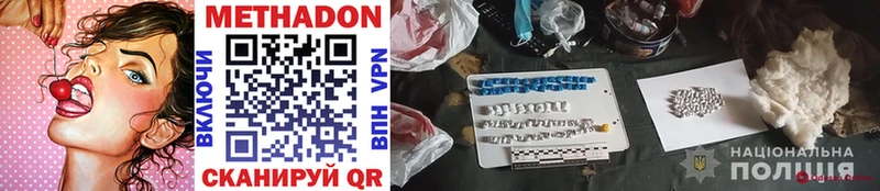 МЕТАДОН methadone  Купить  Нюрба 