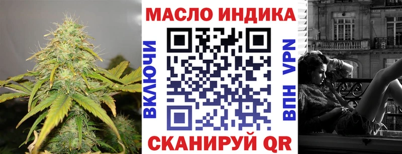Дистиллят ТГК гашишное масло  Купить где  Нюрба 