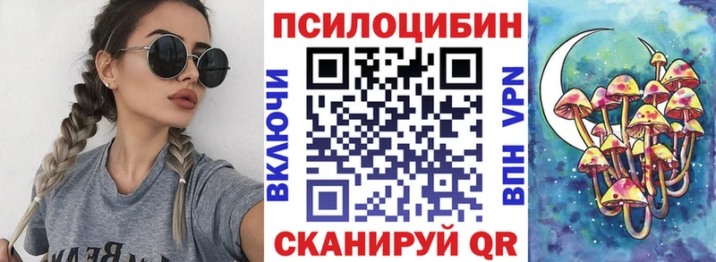 Псилоцибиновые грибы ЛСД  Купить закладки  Нюрба 